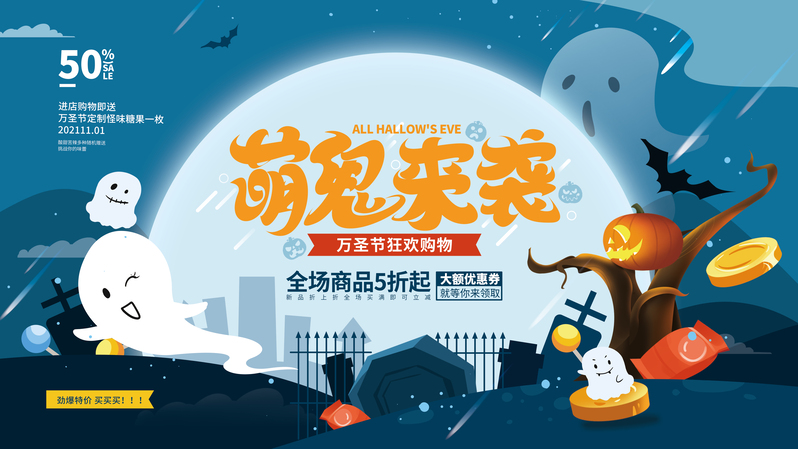 万圣节主题海报，高清JPG及其他创意图片素材，一键下载