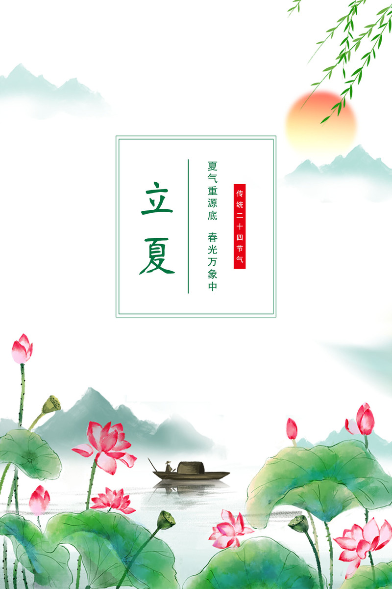高清立夏海报设计素材，独特JPG图片及其他图片风格，免费下载