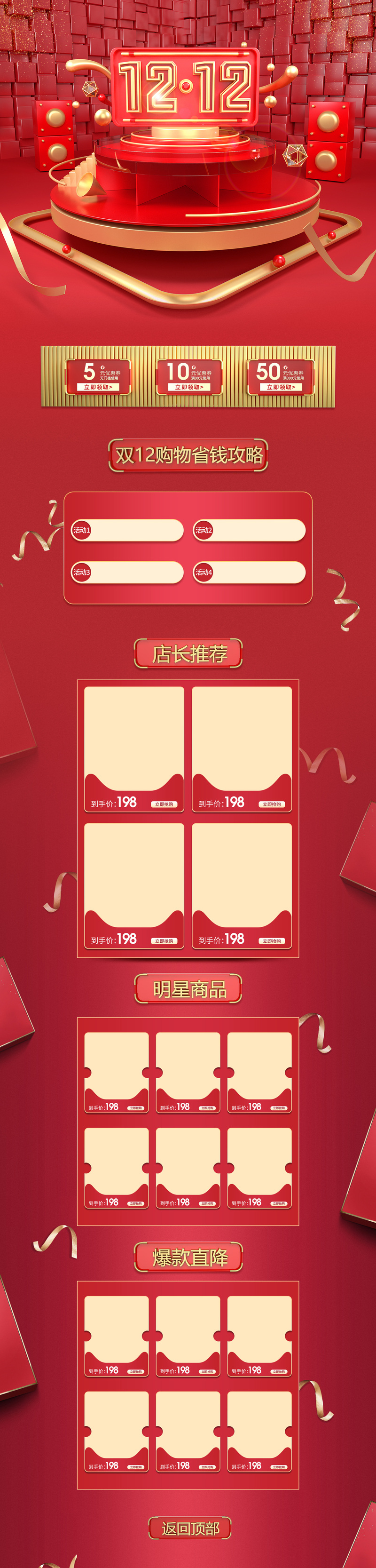 双十二特惠，精选高清JPG图片及创意图片设计素材下载