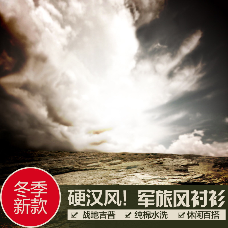 军旅风衬衣高清风景图片设计素材下载，另类JPG风格任选