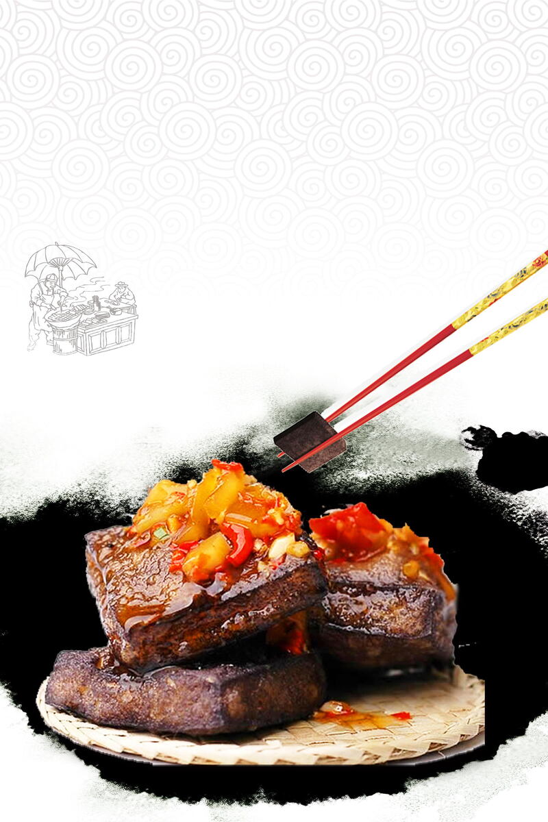 臭豆腐特色美食PSD分层高清图片资源，创意另类设计素材，一键下载