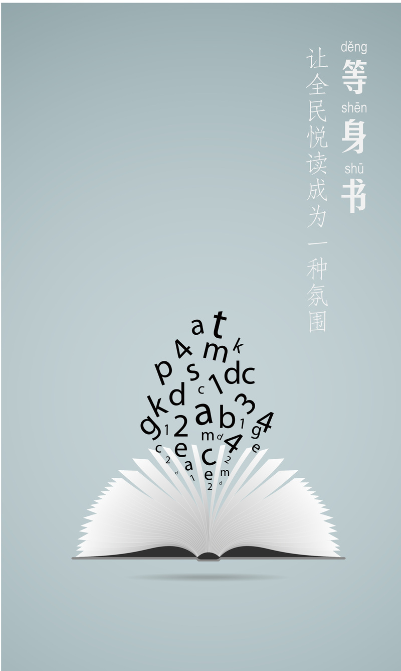 高清抽象书本阅读背景JPG，另类图片设计素材，一键下载