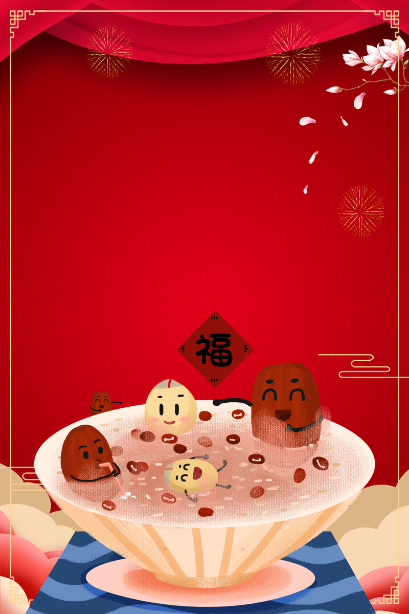 复古中国风腊八节背景，高清JPG图片，红枣腊八粥花朵元素，设计素材免费下载