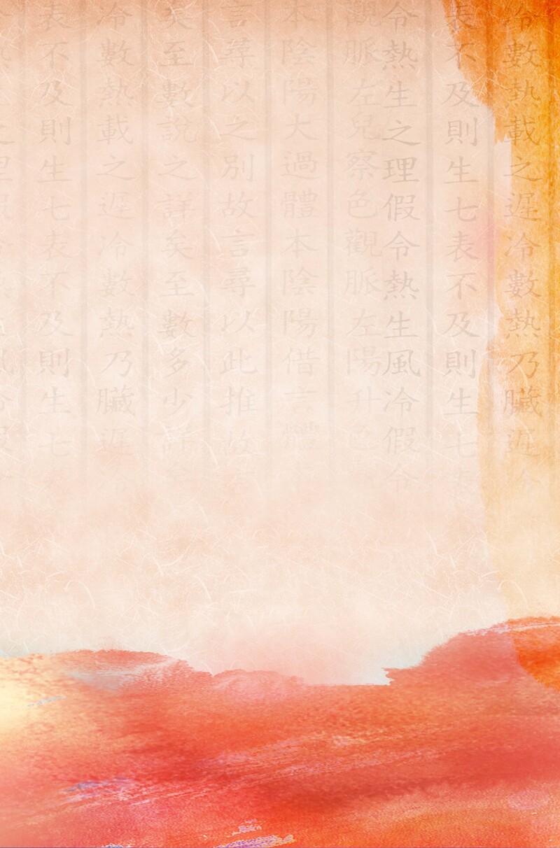 复古中国风水墨晕染文字海报背景，高清JPG素材，暖色调设计，免费下载