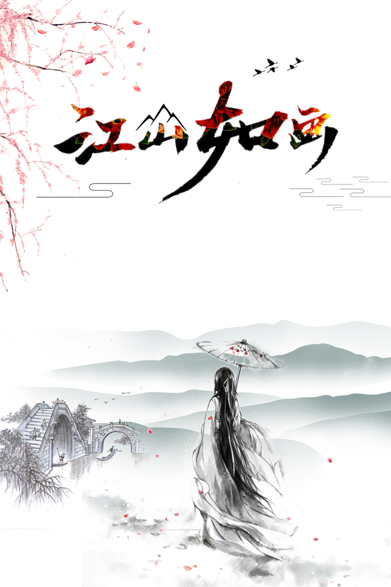 高清中国古风海报背景JPG，复古风图片设计素材，一键下载