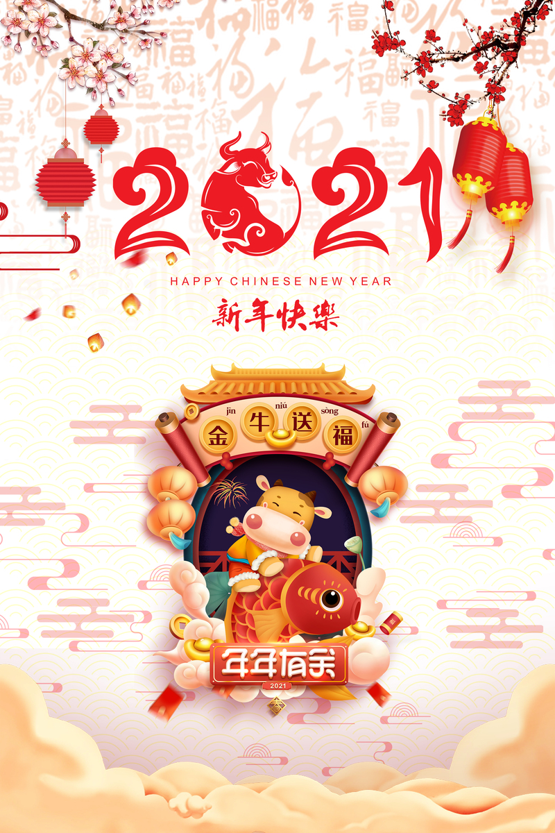 复古中国风新年海报高清JPG素材，一键下载设计灵感！