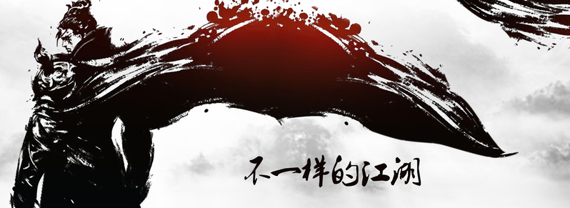 武侠江湖独家揭秘，高清复古水墨海报JPG，中国风设计素材下载