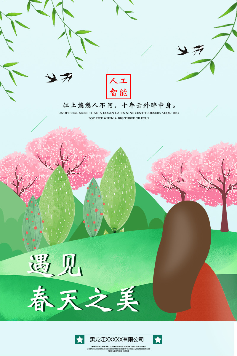 高清春天PNG透明背景素材，温馨图片背景及更多设计元素，免费下载