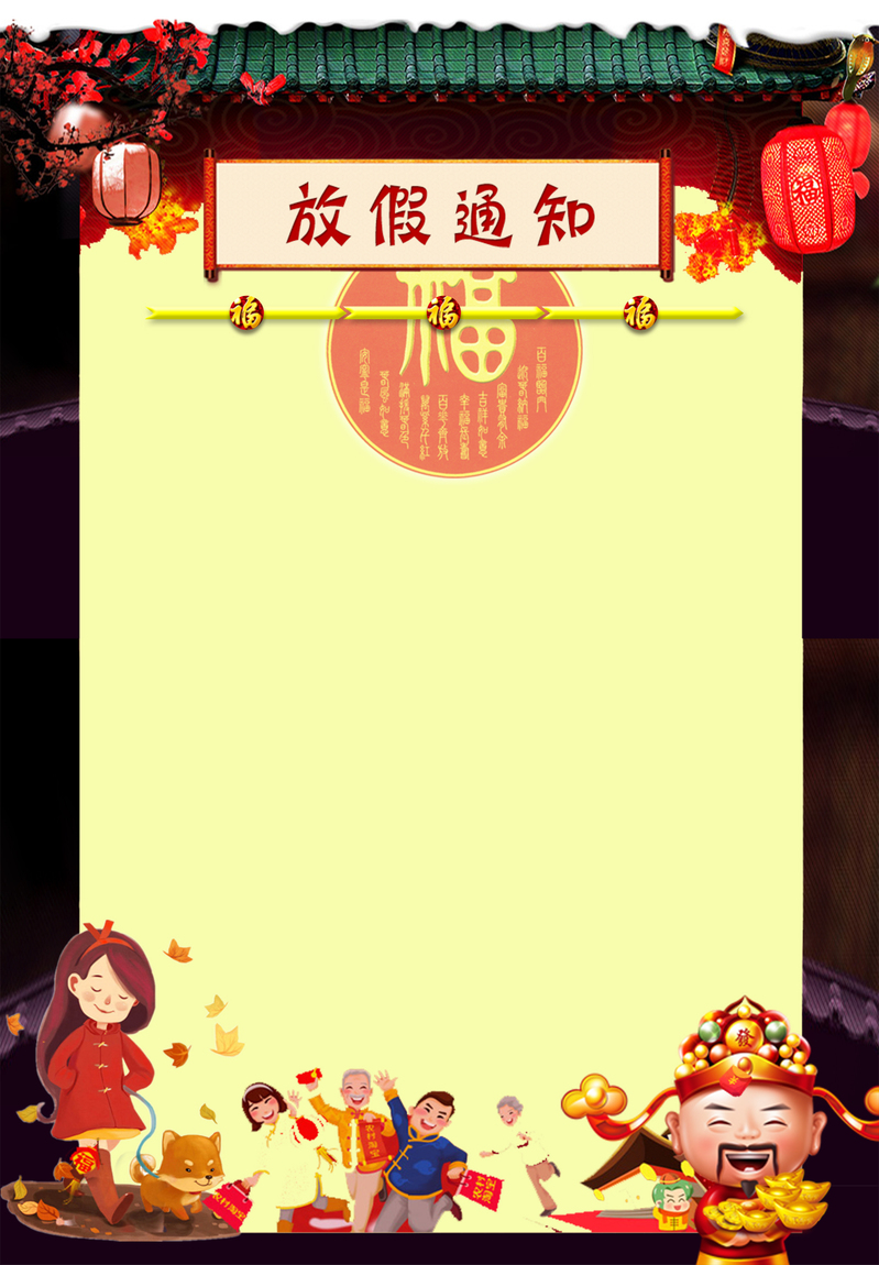 新年放假公告，简约复古几何背景图，高清JPG，中国风设计素材免费下载