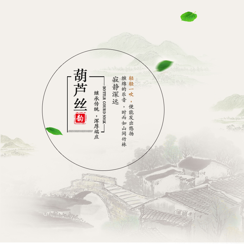【古风韵味】中国风葫芦丝高清JPG，复古乐器设计素材，一键下载！