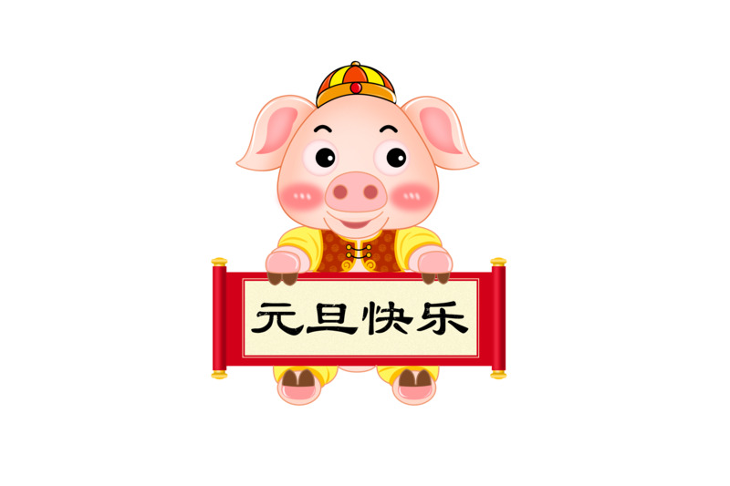 元旦卡通猪漂浮元素PNG透明图片，高清花瓣设计素材，免费下载