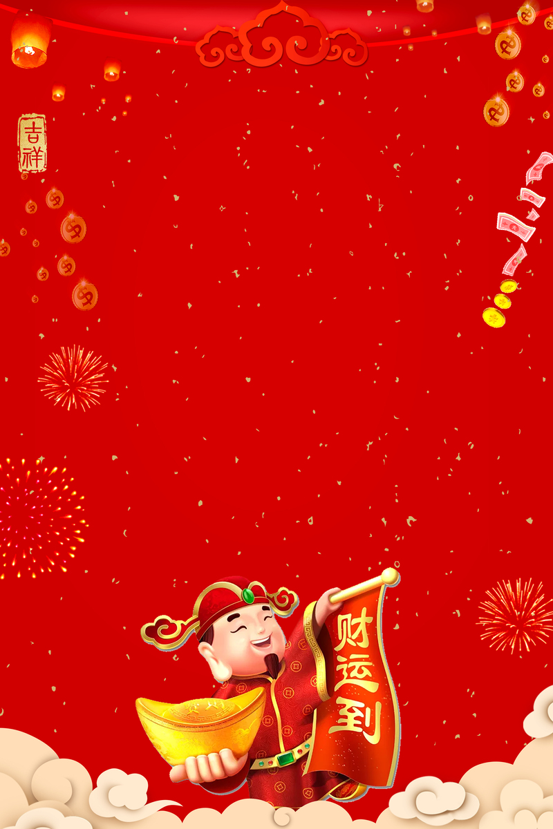 复古中国风财神到红色背景高清JPG图片素材下载