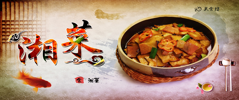 复古中国风美食海报高清JPG素材，一键下载设计灵感！