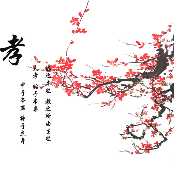 梅花孝道文化高清PNG透明素材，古典笔触设计，一键下载