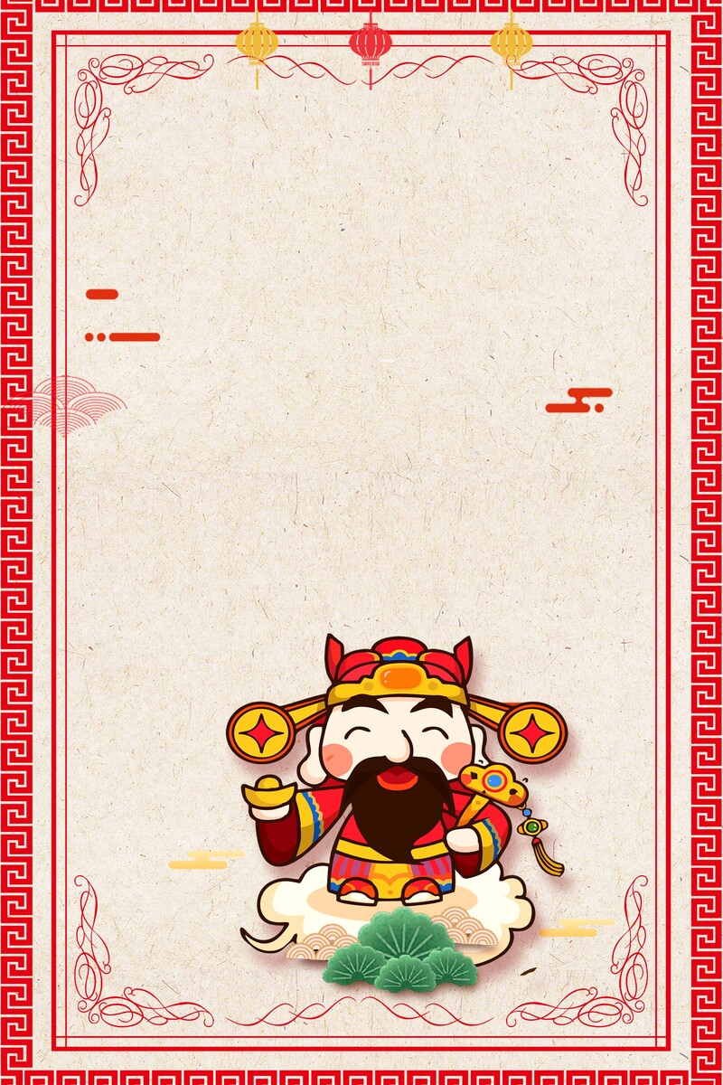 复古中国风狗年接财神海报，高清JPG图片，卡通财神边框设计素材，大年初五必备下载