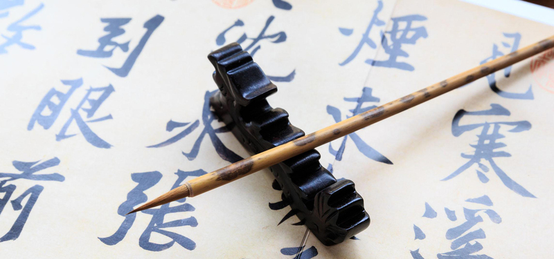 毛笔复古高清JPG素材，中国风图片设计资源下载