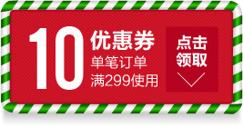 高清PNG透明圣诞节优惠券素材下载，节日元素图片设计精选
