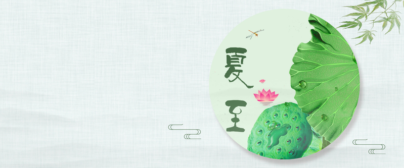 夏至节气复古灰色Banner，高清JPG中国风设计素材，一键下载
