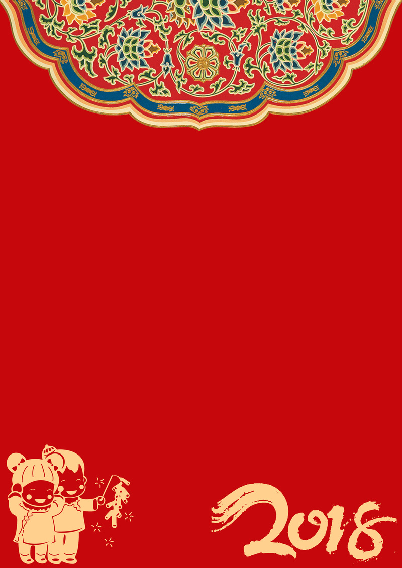 2018狗年复古中国风新年祝福语信纸海报，高清JPG设计素材下载