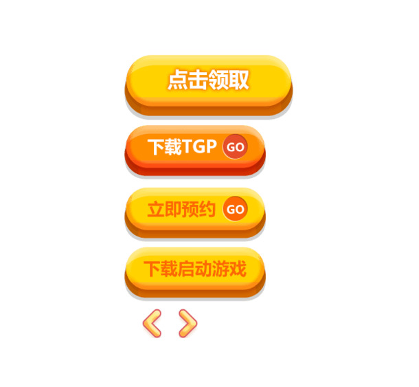 免费下载高清PNG透明黄色点击按钮设计素材，免抠元素标签图片