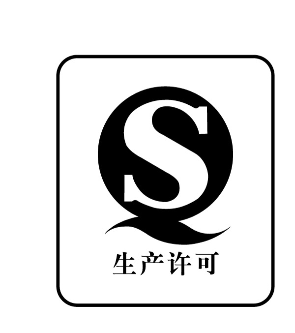 高清黑色生产许可证标志PNG透明免抠素材，设计元素图片下载