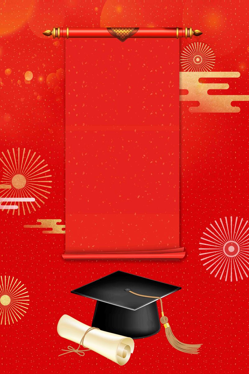 复古中国风金榜题名喜庆喜报海报，高清JPG设计素材，下载尊享红色庆典氛围