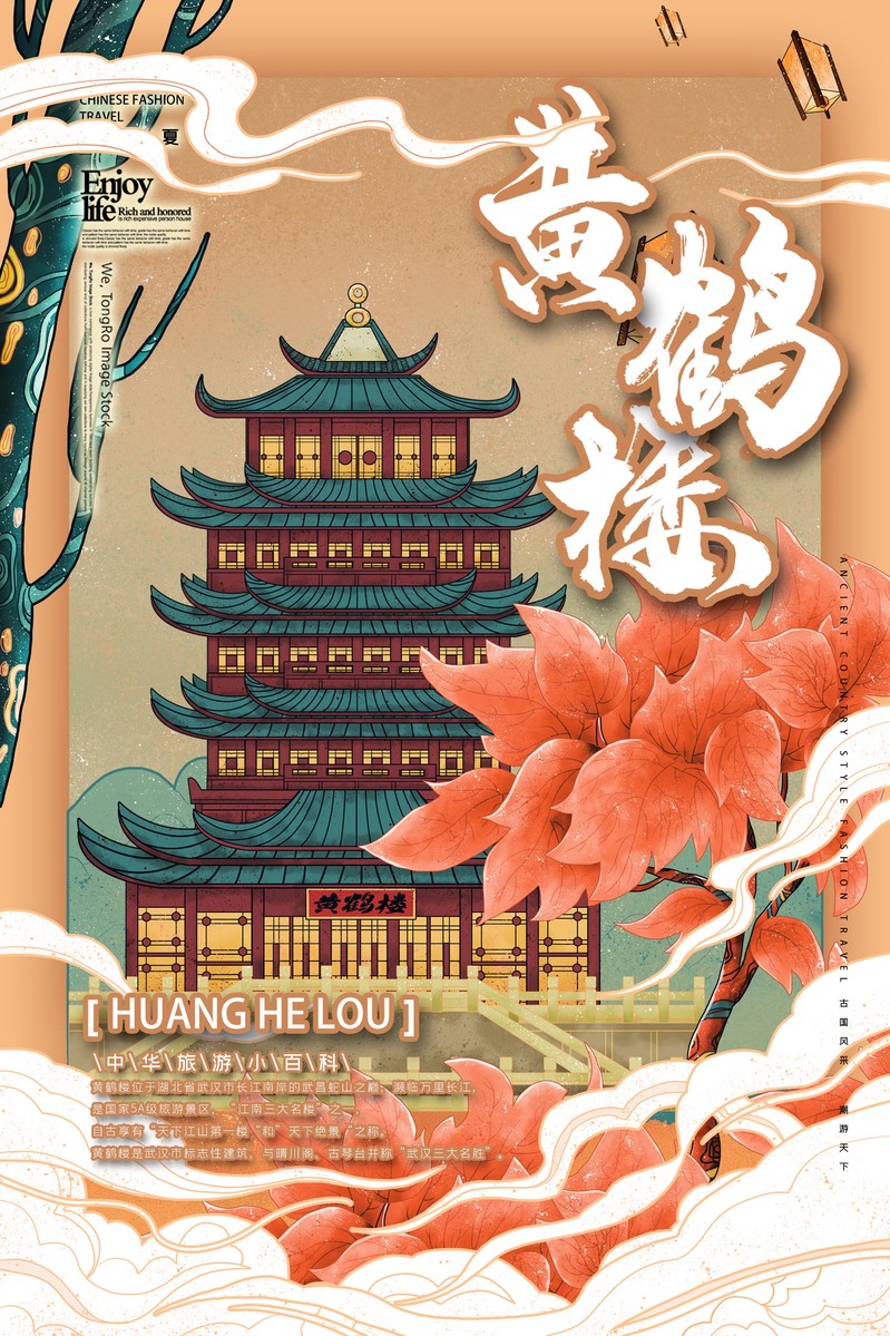 复古国潮建筑高清JPG素材下载，中国风设计图片精选