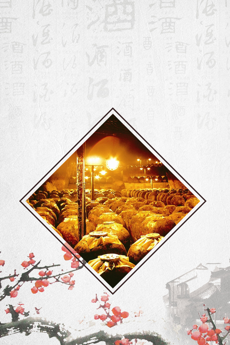 复古中国风陈年老窖美酒高清JPG图片素材下载 - 精美设计元素