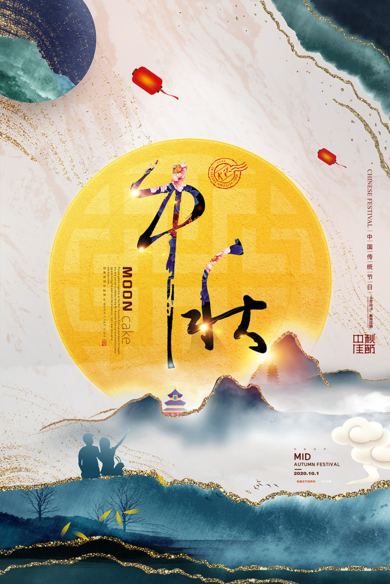 复古中国风中秋节高端海报JPG高清图片素材下载