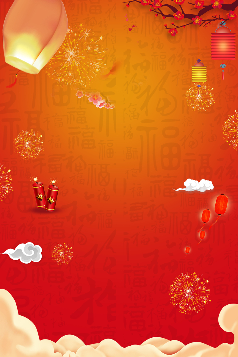 下载2018狗年专属复古中国风商场促销海报，高清JPG与PSD设计素材，尽显红色经典韵味