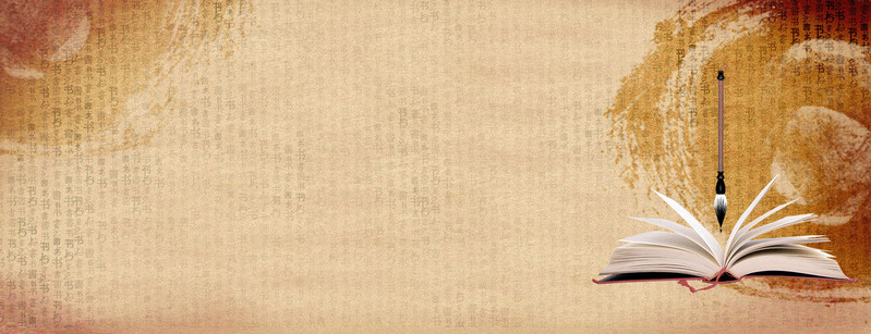 复古中国风书卷海报设计素材，高清JPG，黄褐色背景，下载专享