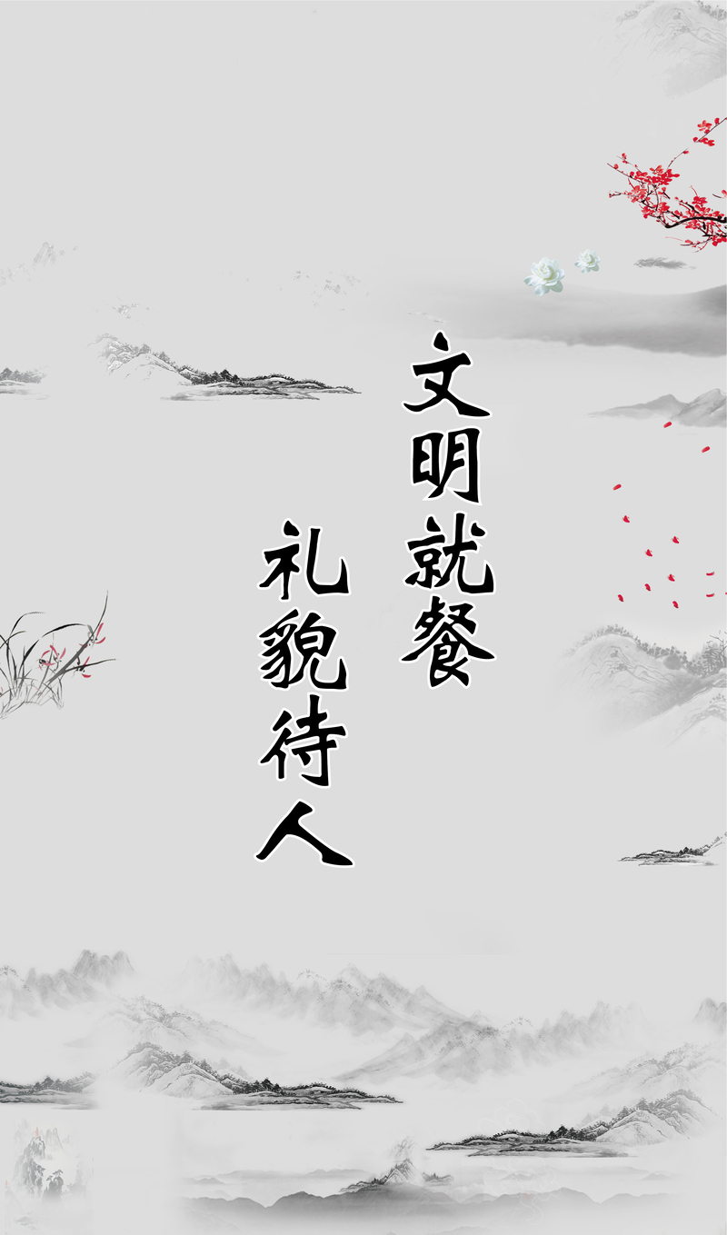 下载复古中国风古韵山峰平面广告高清JPG，精选中国风图片设计素材