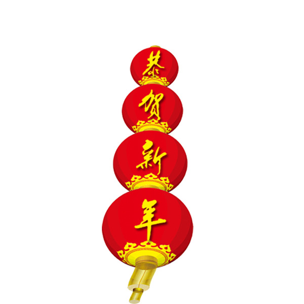新年庆典灯笼高清PNG素材，透明背景节日元素，适用于元旦、春节、元宵设计下载