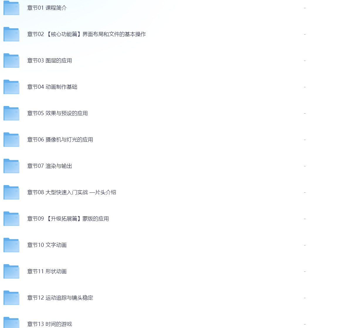 AE全能宝典，600集精编系统教程超级合集