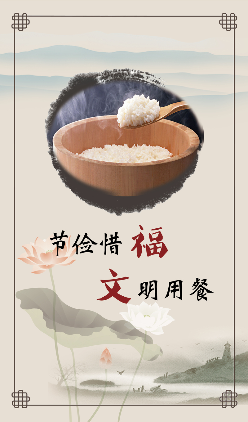 复古中国风水墨画风格就餐场景平面广告高清JPG素材下载