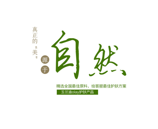 高清透明PNG化妆品Banner设计素材，文字排版免抠元素，标签元素图片，一键下载