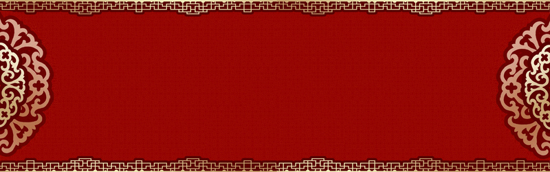 复古中国红大气简约海报背景图 - 高清JPG下载，中国风设计素材精选