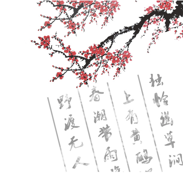 下载中国风高清PNG透明图片，墨迹笔触装饰元素与设计素材