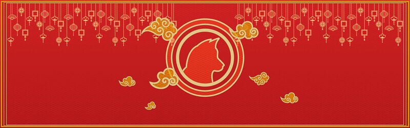 2018狗年复古中国风高清JPG图片设计素材，大吉大利下载专区