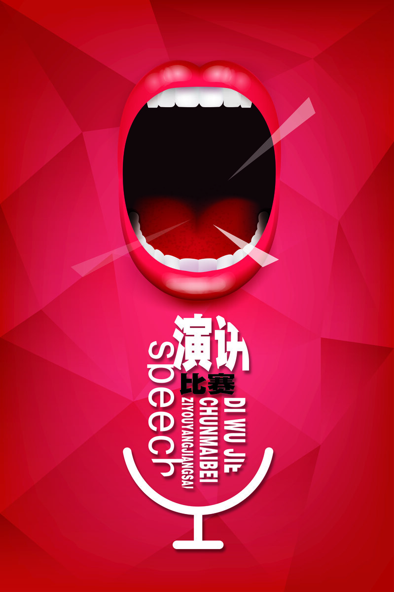 复古中国红创意演讲赛高清JPG素材，中国风图片设计下载