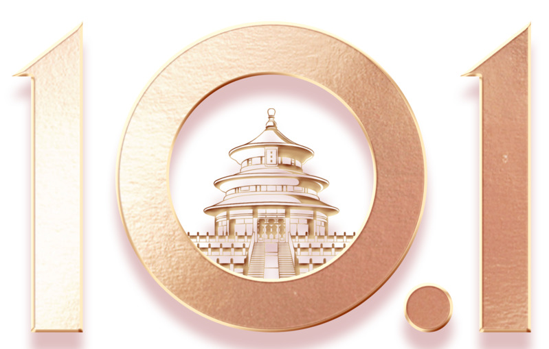 国庆佳节庆典元素，高清PNG透明图片素材，免费下载节日图片设计资源