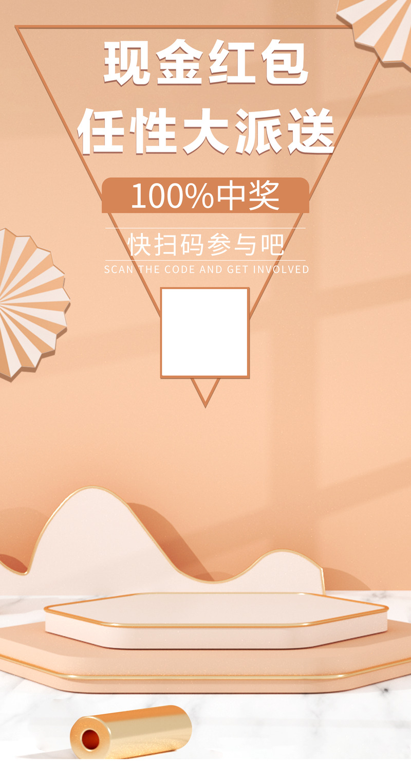 电商好评返现&红包抽奖高清JPG卡片设计图，狂欢促销素材免费下载