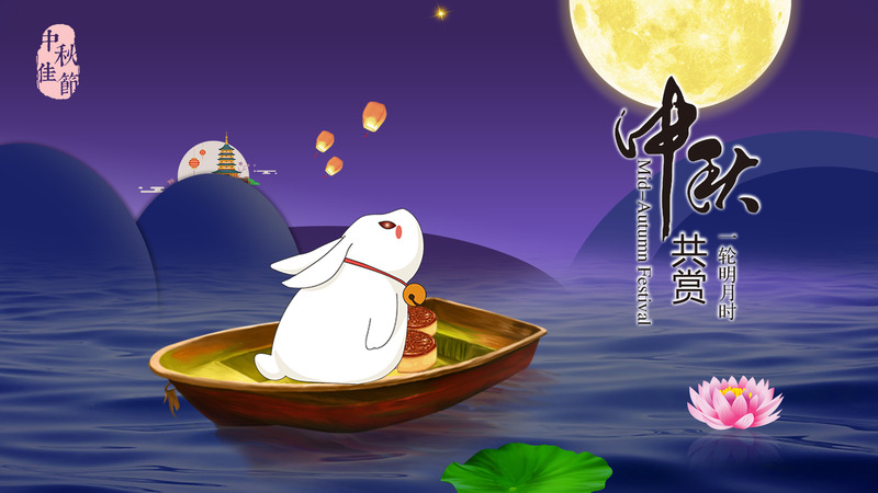 中秋佳节电商海报设计，淘宝天猫团圆主题，高清JPG图片素材，狂欢设计元素下载