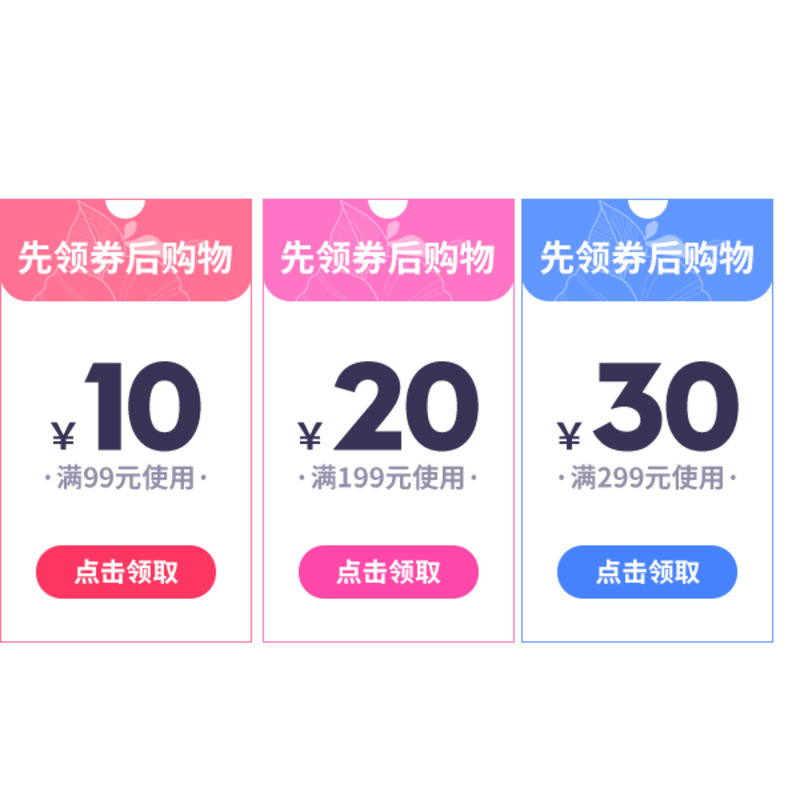 高清透明PNG淘宝优惠券设计素材下载，免扣元素与标签图片