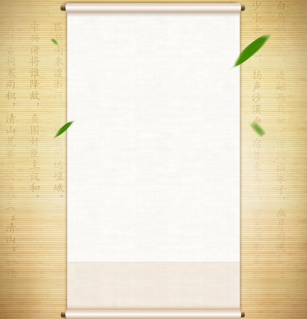 国风卷轴背景图，高清PNG透明素材，固定背景设计，适用于Banner海报，免费下载