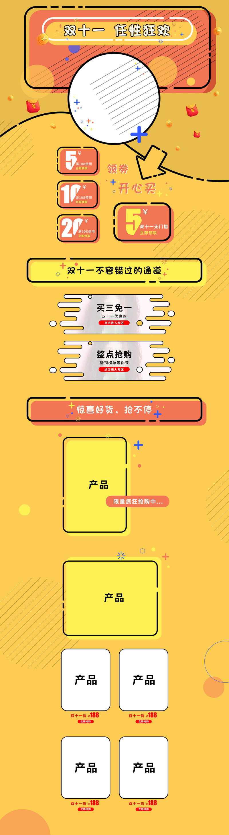 双十一狂欢盛宴！店铺首页高清促销JPG图片素材，电商狂欢设计图免费下载