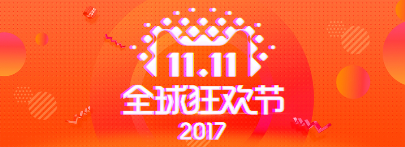 双十一特惠，高清橙色背景Banner，电商狂欢设计素材JPG免费下载