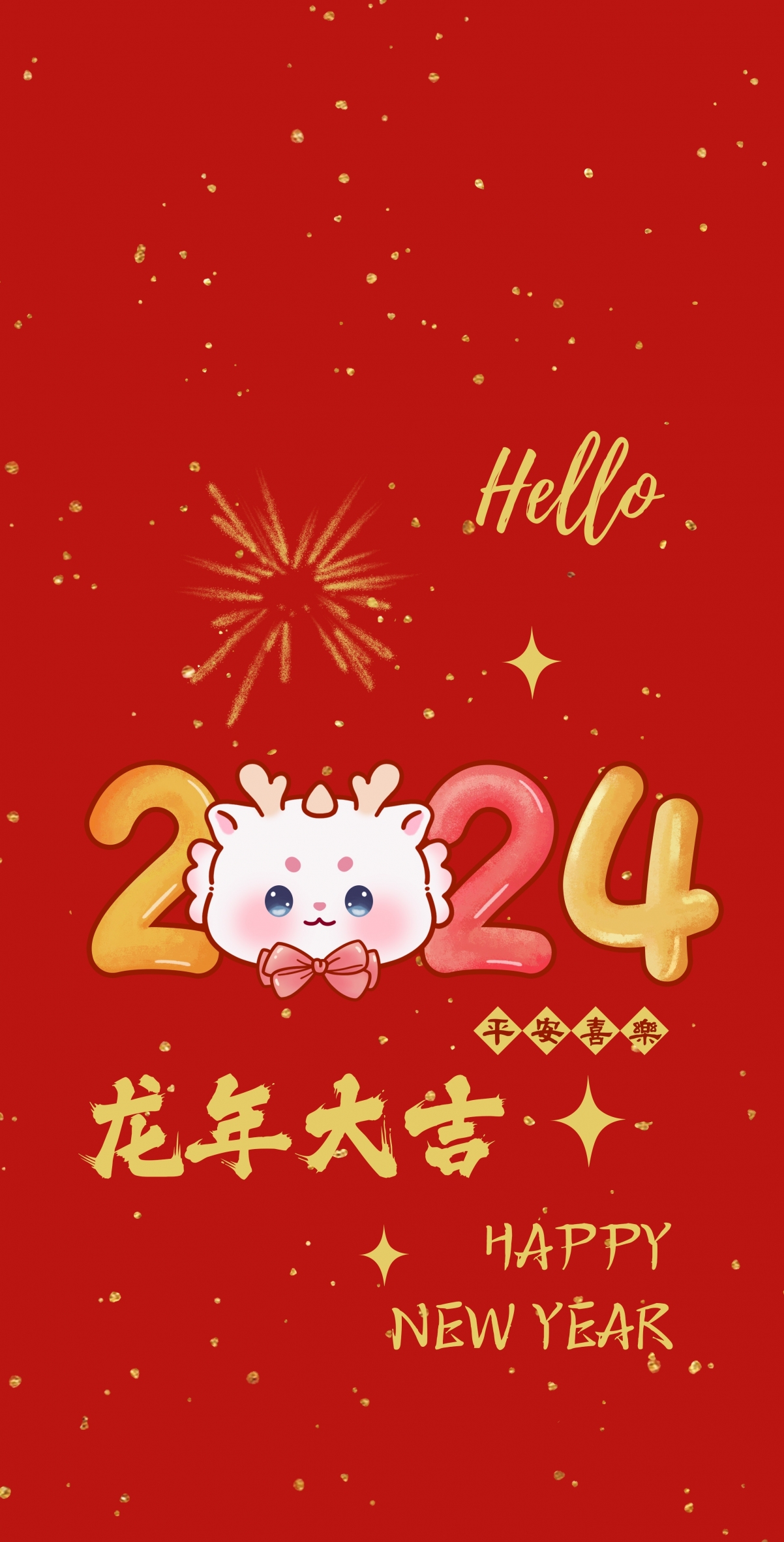2024龙年大吉高清壁纸，红色喜庆，平安喜乐主题，5K/4K超清手机壁纸，尺寸2726x5357，免费下载
