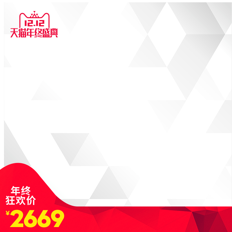 双12狂欢家电数码盛宴，精选高清JPG海报主图，电商设计素材一键下载