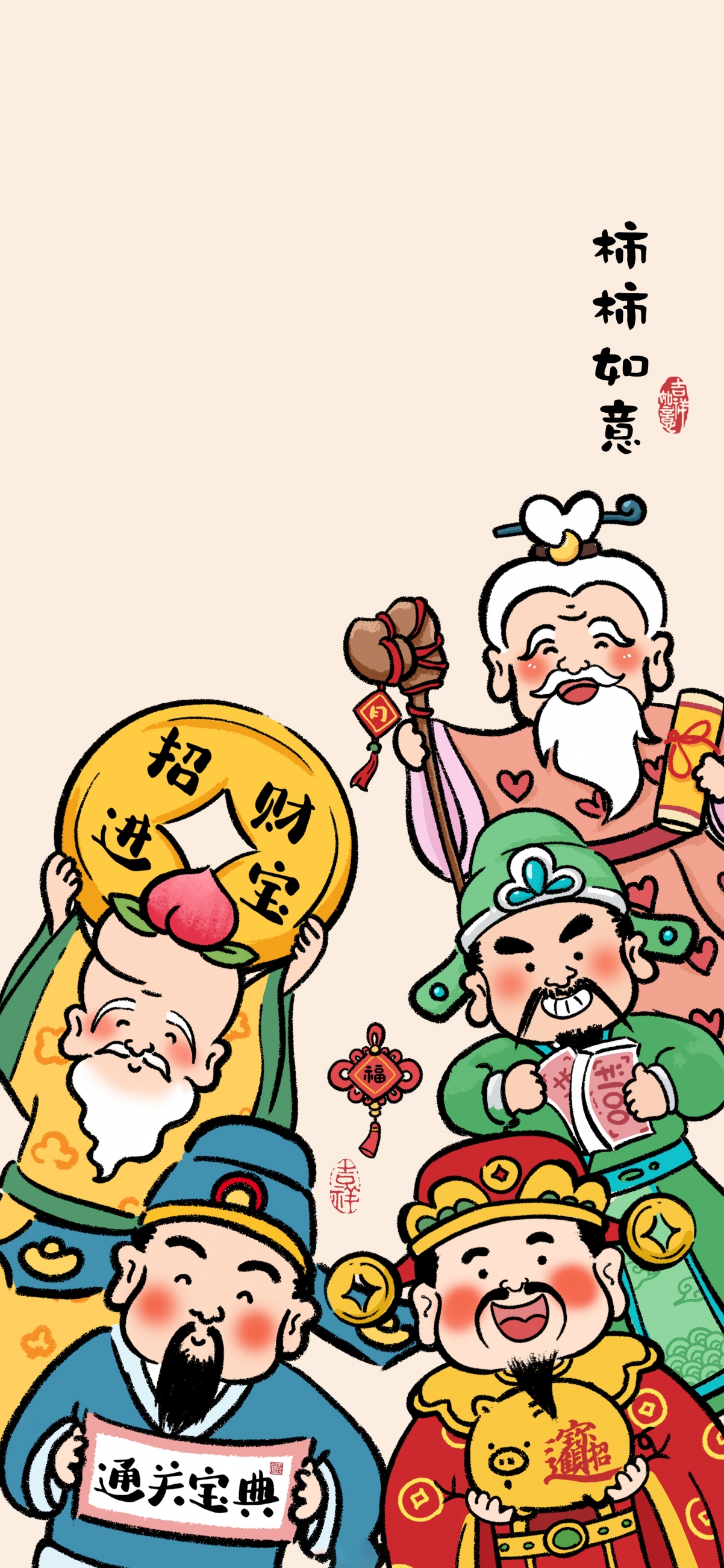 招财纳福，柿柿如意，可爱财神通关秘籍配4K超高清手机壁纸，尺寸2225x4819，一键下载招财进宝好运气！